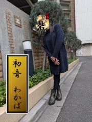 初音わかば（はつねわかば）(52)