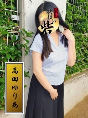 高田ゆりあ（たかだゆりあ）(50)