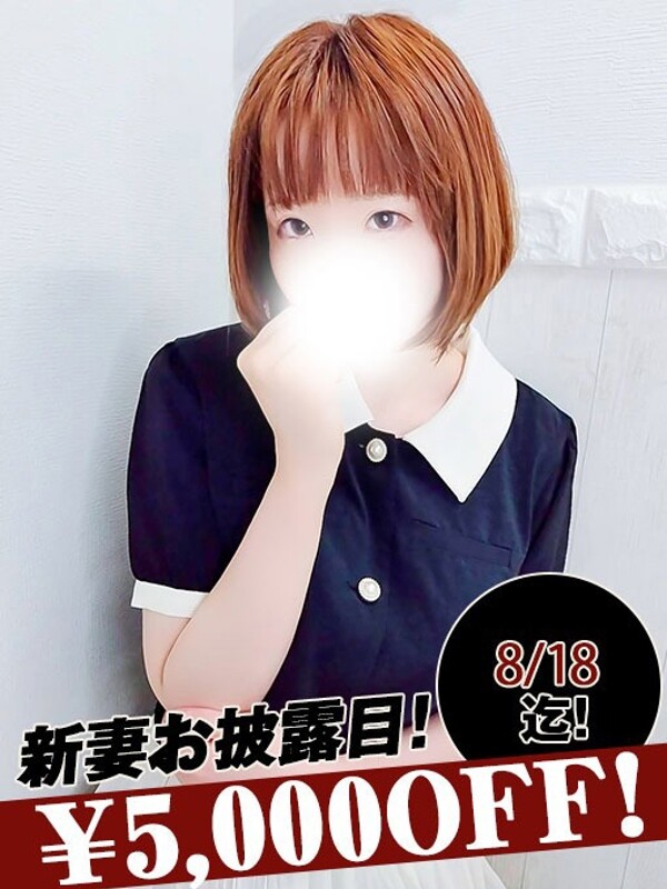 朝比奈くるみ(36)