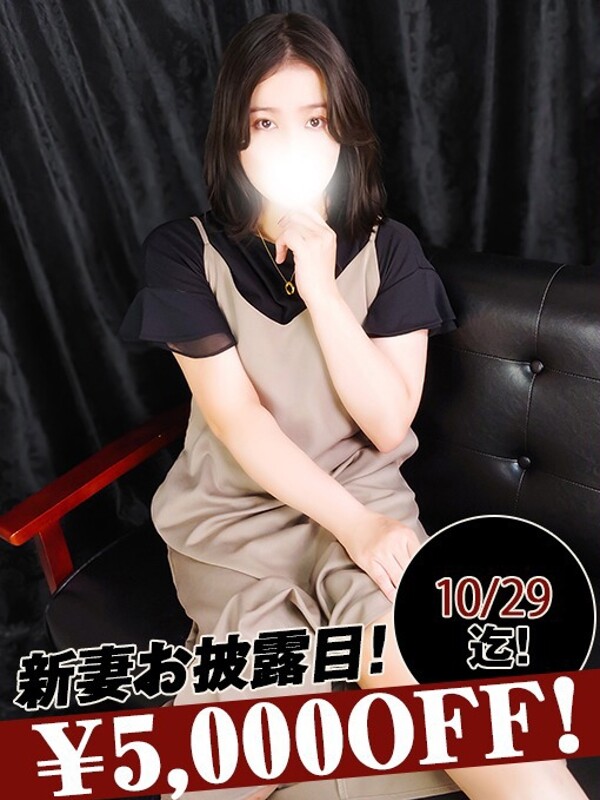 管野かすみ(29)
