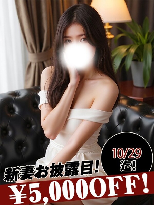 管野かすみ(29)