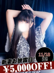 早乙女しゅな(26)