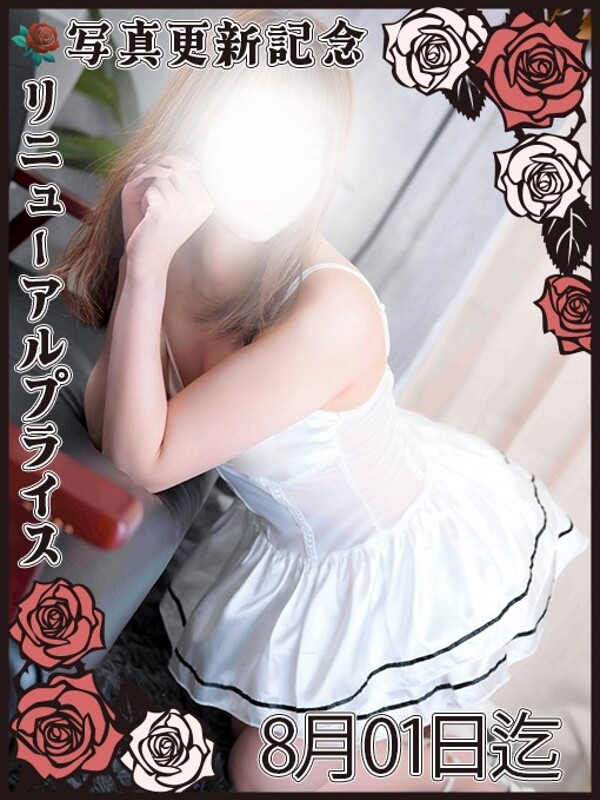 綾瀬なな