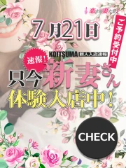 月野みこ(31)