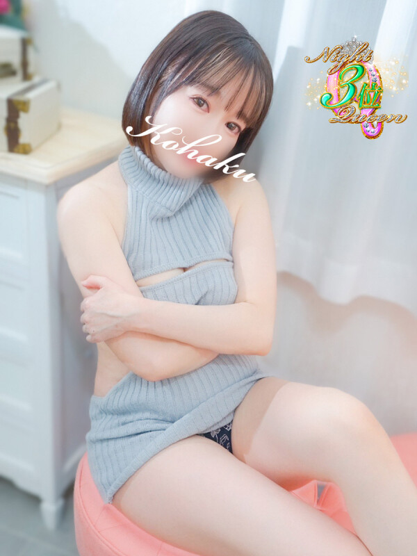 こはく(42)