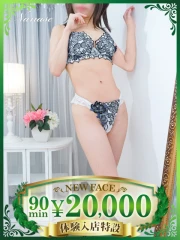 ななせ(32)