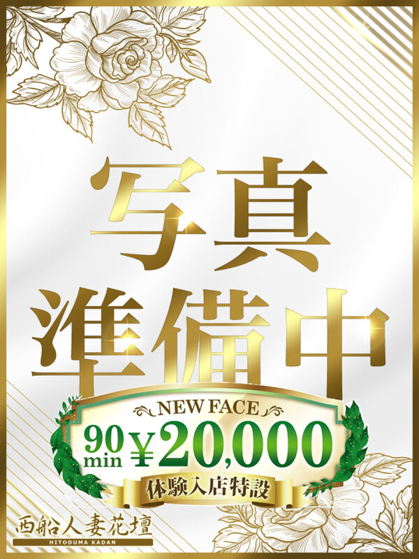 みらい