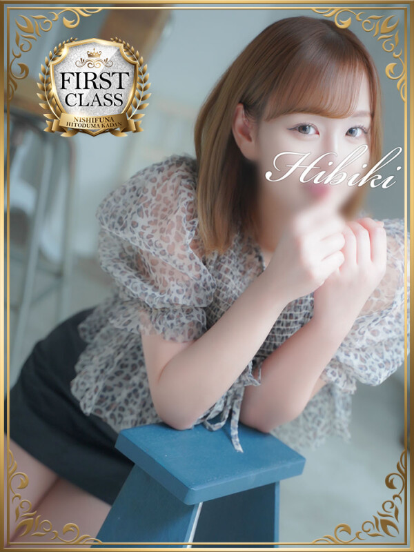 ひびき