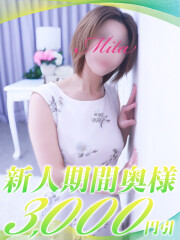 西船人妻花壇 みら(36)