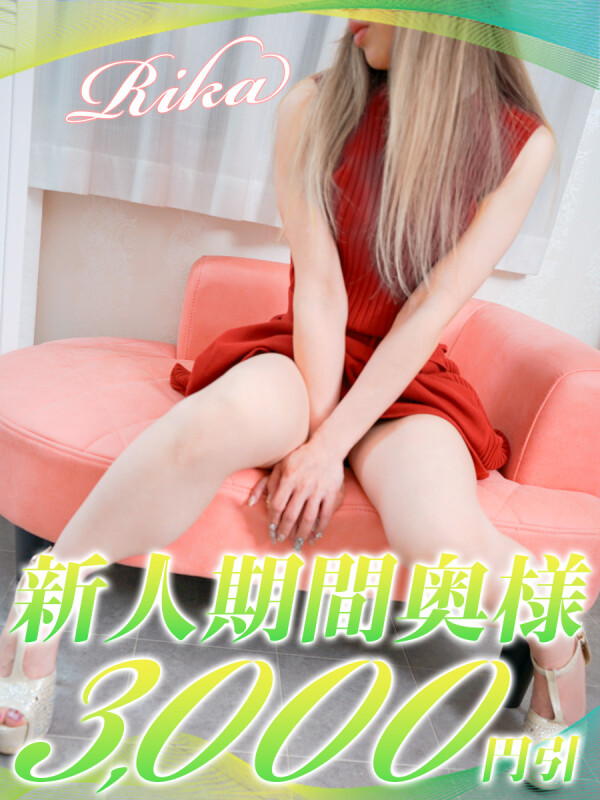 りか(36)