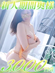 れお(31)