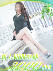 西船人妻花壇 れお(31)