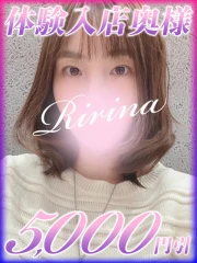 りりな(32)