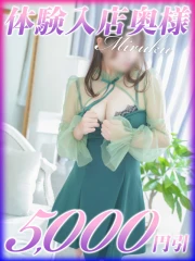 みるく(28)