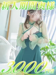 みるく(28)