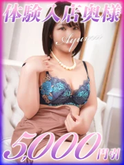 あゆむ(35)