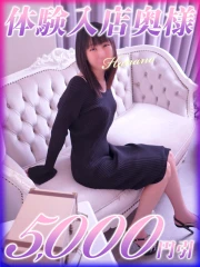 はなの(40)