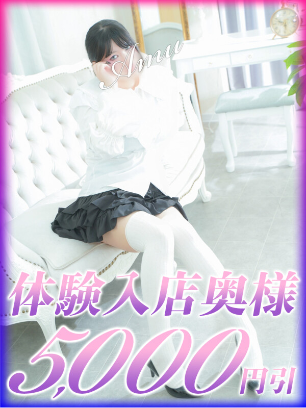 あむ