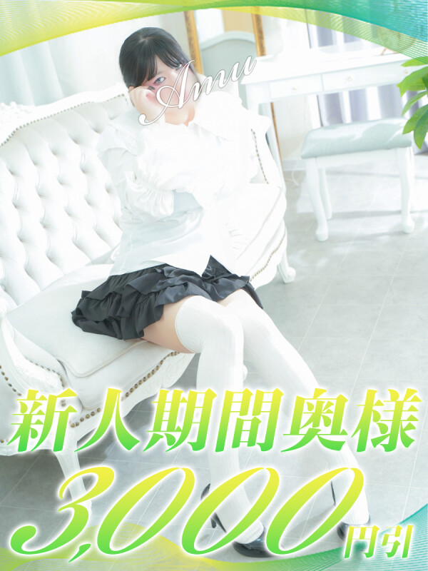 あむ(22)