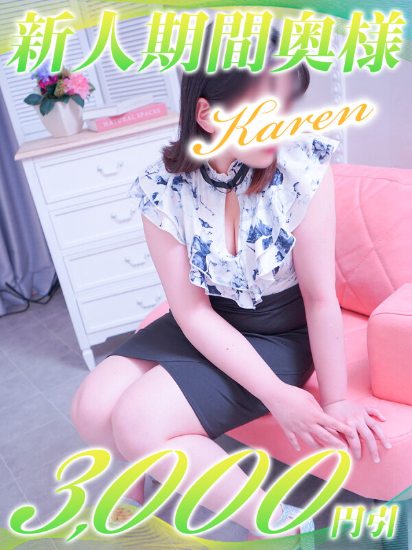 かれん(26)