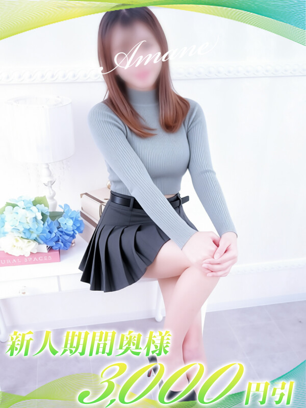 あまね