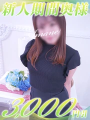 あまね(27)