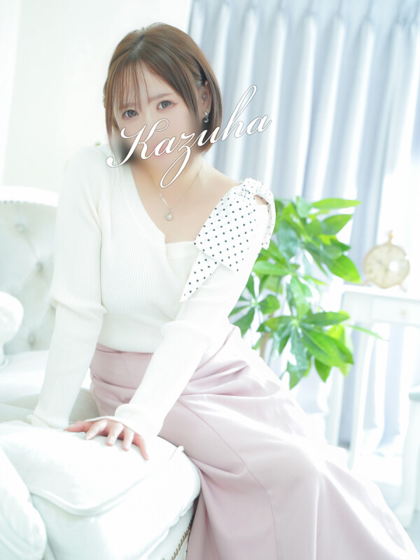 かずは