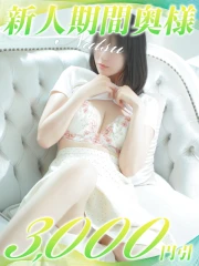 なつ(36)