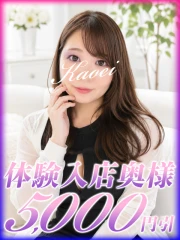 かおり(30)