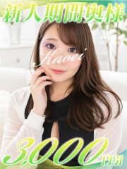 西船人妻花壇 かおり(30)
