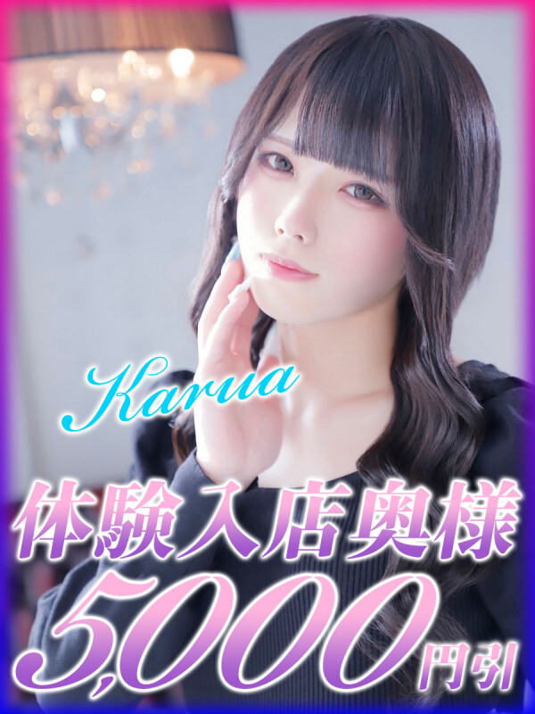 NHかるあ