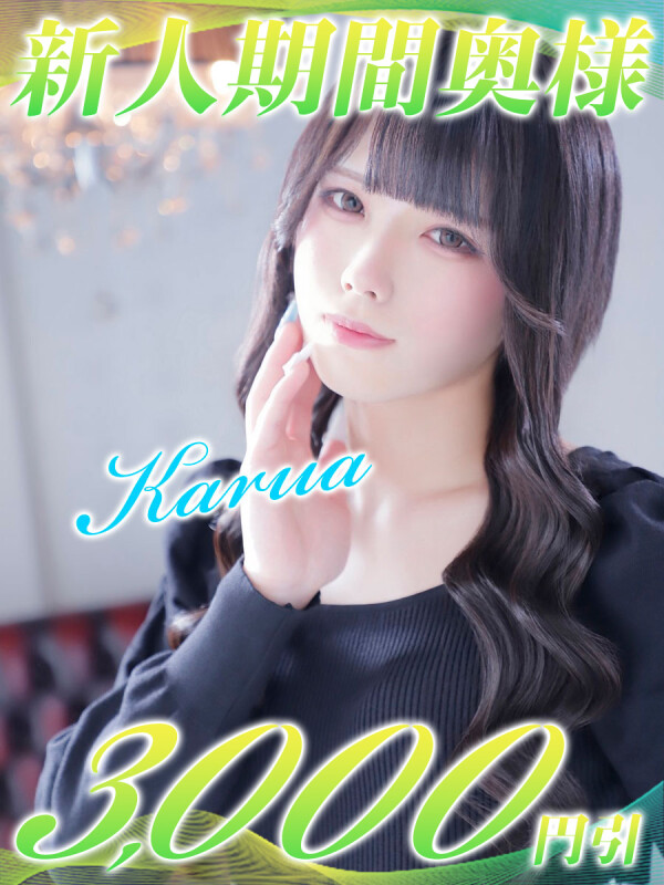 NHかるあ