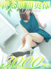 西船人妻花壇 れいこ(47)