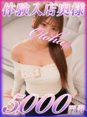 西船人妻花壇 おとは