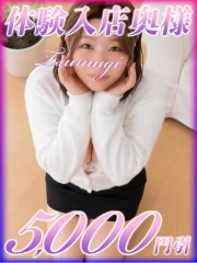 西船人妻花壇 つむぎ