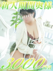 西船人妻花壇 らん
