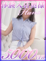 西船人妻花壇 はな