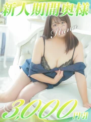 はな(34)