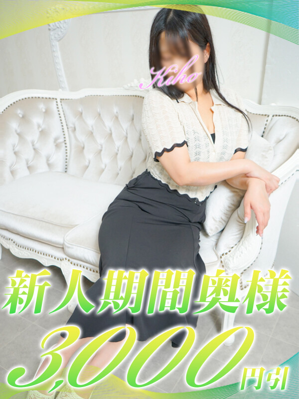 きほ