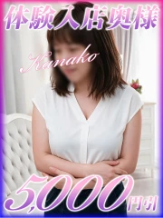 西船人妻花壇 かなこ