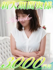 西船人妻花壇 かなこ
