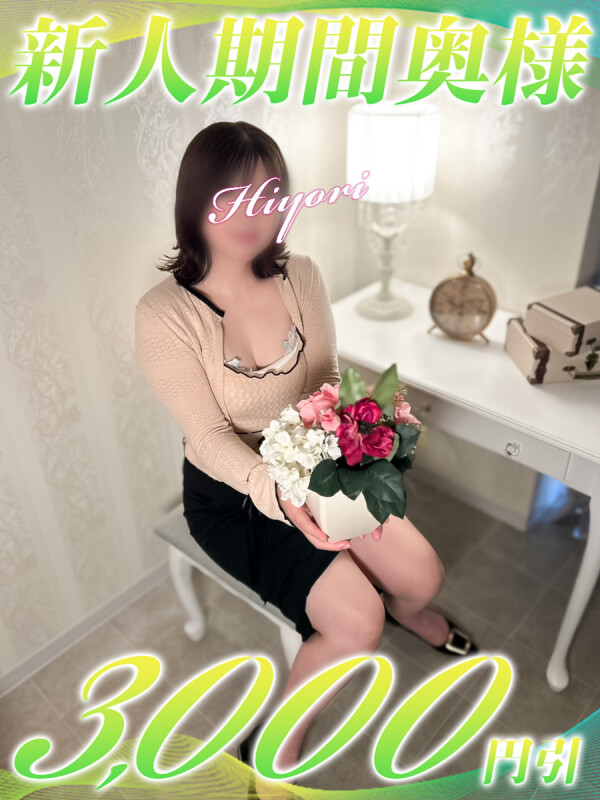 ひより