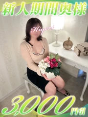 ひより(40)