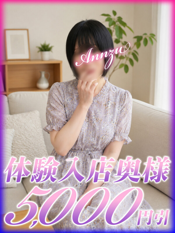 あんず