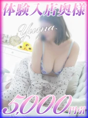 ゆま(33)