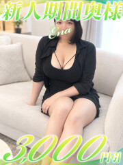 西船人妻花壇 えな(26)
