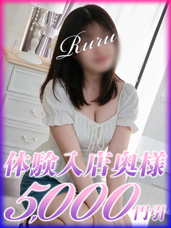 るる(24)
