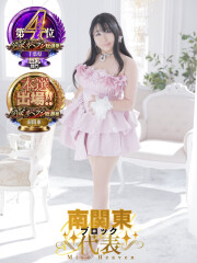 丸妻西船橋店 愛南【あいな】(45)