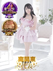 愛南【あいな】(45)