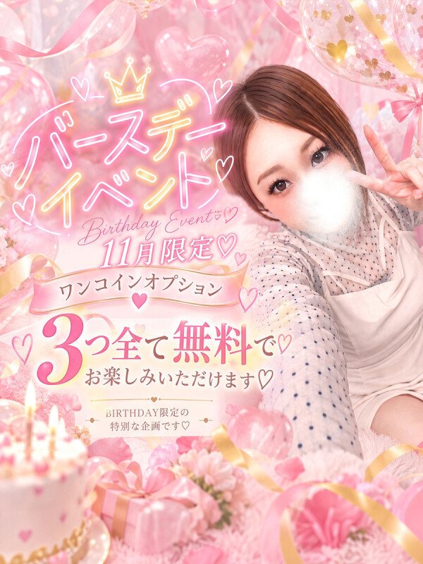 花緒【はなお】(26)